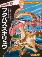 2024年最新】恐竜大行進の人気アイテム - メルカリ