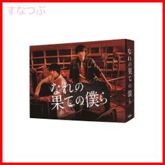 新品未開封】泣かないと決めた日 DVD-BOX〈5枚組〉初回限定特典グッズ