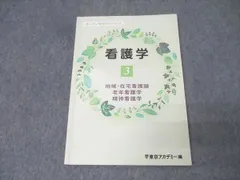 2025年最新】オープンセサミシリーズ 看護学1 東京アカデミーの