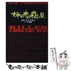 2023年最新】ジム・トンプスンの人気アイテム - メルカリ