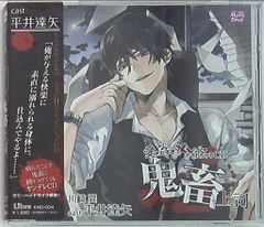 僕らのデジタルワールド デジモンアドベンチャー非売品CD 僕らのデジタルワールド デジモンアドベンチャー非売品CD