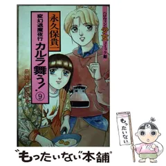 2023年最新】カルラ舞うの人気アイテム - メルカリ