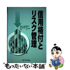 2024年最新】銀行研修社の人気アイテム - メルカリ