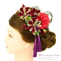 髪飾り 成人式 水引 つまみ細工 赤 振袖 袴 花 2点セット 菊 白 紫 ゴールド 黒 ちりめん 剣つまみ 房付き ビーズ 和柄 かんざ No.9-2946