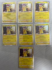ピカチュウ　プロモ7枚セット