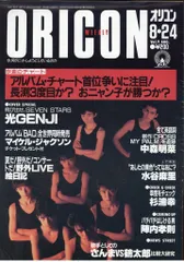 2025年最新】1987年8月号の人気アイテム - メルカリ