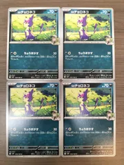 チョロネコ レパルダス AR 20枚まとめ売り チョロネコ レパルダス AR 20枚まとめ売り - メルカリ