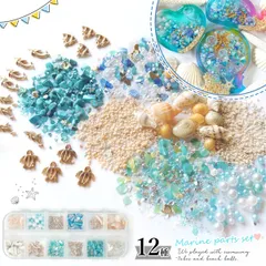 【封入】12種類の海パーツ＆海素材 レジン封入 パーツセット