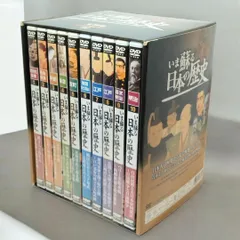 【 DVD 】いま蘇る日本の歴史 全10巻 永久保存版 7本未開封&3本新品ケース 縄文・弥生・古墳時代～明治時代