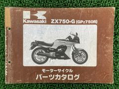 Kawasaki ZX750-G (GPz750R)G1 パーツカタログ - メルカリ