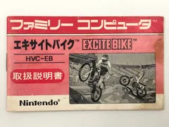 エキサイトバイク  チラシ 2025年最新】エキサイトバイク チラシの人気アイテム - メルカリ