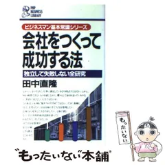 2024年最新】田中直隆の人気アイテム - メルカリ