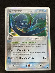 meiji レックウザ δ デルタ種 未開封 レックウザδ-デルタ種(明治/未開封)【P】{103/PCG-P}