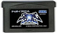 シャイニングソウル2 ゲームボーイアドバンスソフト - メルカリ
