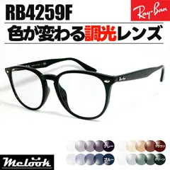 [ Ray-Ban ]　レイバン　調光サングラス　RB4259F　グレー/ブルー/ブラウン/グリーン　色が変わる調光レンズ　有名人・格闘家など、様々な芸能人がご着用　アジアンフィット　サイズ53　ツヤありブラック　黒　日本国内正規品
