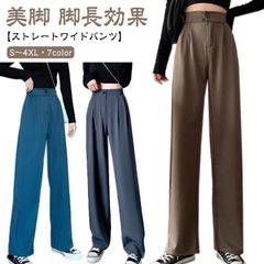 ボトムス 美脚 長ズボン パンツ パンツ 脚長効果  ワイド ハイウエスト ズボン  ロングパンツ ゆったり#sowa6585784