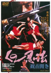 2025年最新】くノ一忍法の人気アイテム - メルカリ