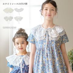 ホワイトレースの付け襟 アクセサリー 刺繍 キャサリンコテージ YUP12《メール便優先商品》