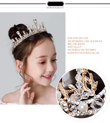 ティアラ クラウン カチューシャ 子供 髪飾り アクセサリー ヘッドドレス ジュニア フォーマル パール キラキラ 花嫁ヘッドドレス 卒業式 和装 洋装 パーティー髪飾り プリンセス ヘアアクセサリー 撮影 発表会 結婚式 入学式 成人式 披露宴HZQ5496