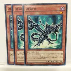 スターダスト・ドラゴン 3枚セット - メルカリ