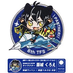 航空自衛隊 第8飛行隊 キャラクター まもり娘 おすわり 築城くろえ パッチ オリジナル 刺繍 ワッペン 両面 ベルクロ 付き 8th TFS PATCH F-2 戦闘機 黒豹 パンサー くろひょう 自衛隊 築城基地航空祭 航空祭 ミリタリー グッズ アイテム