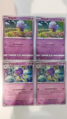 ポケモンカード   ポケカ   フワンテ   フワライド   ４枚   まとめ処分   S-2
