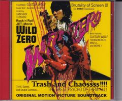 ワイルドゼロ wild zero ギターウルフ - メルカリ