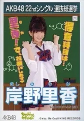 2025年最新】岸野里香（NMB48）の人気アイテム - メルカリ