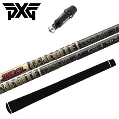 PXG ドライバー 純正 スリーブ付 ツアーAD CQ グラファイトデザイン シャフト 正規販売店のサムネイル