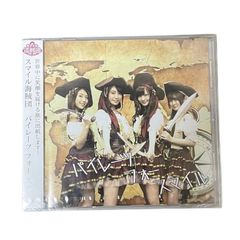 【未開封/CD】スマイル海賊団　パイレーツフォースマイル