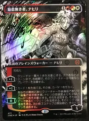 先駆ける者、ナヒリ foil 美品 楽天市場】先駆け ナヒリの通販