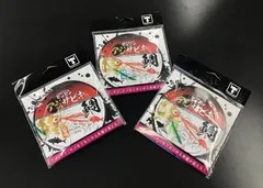 ジャッカル／ビンビンアジサビキ　サイズ選べる　３枚セット