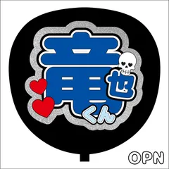 KAT-TUN＊ファンサ＊うちわ文字＊かんぺうちわ＊メッセージあり＊両面あり