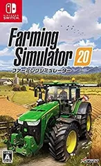 【中古】ファーミングシミュレーター20 -Switch