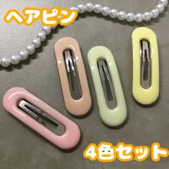 j379【新品・未使用品】ヘアピン パステルカラー 4色セット ピンク・サーモンピンク・イエロー・グリーン パッチンピン ヘアクリップ スリーピン ピン留 ポニーテール ハーフアップ ヘアアレンジ 髪留め まとめ髪 レディース 女性 女子 キッズ 女の子 女児