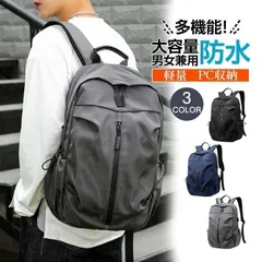 リュック バックパック 格安 キャンプ 旅行通勤 通学 キャンプ メンズ 男女兼用 大容量 軽量 防水 旅行 遠足PC収納 ビジネス【0807⑤】