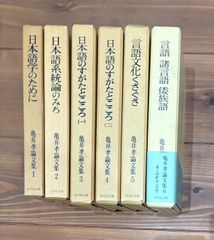 東京百年史　全六巻＋別巻一冊 東京百年史 全7冊揃（本巻6+別巻） - メルカリ