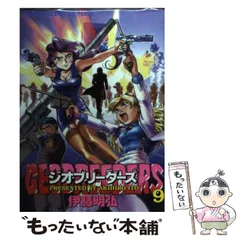 ジオブリーダーズ 初版全巻セット (保存用) 2025年最新】ジオブリーダーズの人気アイテム - メルカリ