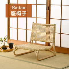 ラタン 座椅子 一人掛け椅子 チェア 2704