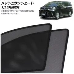 2026年最新】レクサス純正 サンシェードの人気アイテム - メルカリ