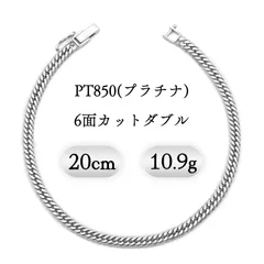 PT850(プラチナ) 喜平ブレスレット 6面ダブル 10.9g 20cm 新品