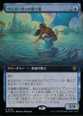 2025年最新】ヴェズーヴァ foilの人気アイテム - メルカリ