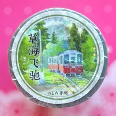 PET 草海飞驰 7cm×5.1m 170cm/loop 海外マスキングテープ海外マステ 背景　風景　車　乗り物バス