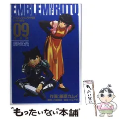 2026年最新】ロトの紋章 完全版の人気アイテム - メルカリ