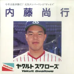 2025年最新】内藤尚行の人気アイテム - メルカリ