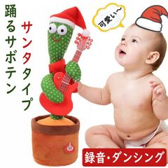 おもちゃ ぬいぐるみ 踊るサボテン 玩具 クリスマス toy talking
