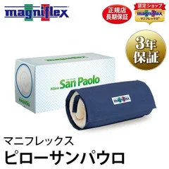 マニフレックス枕 ピローサンパウロ 3年保証 正規販売店 新品【M-SAOPAULO】のサムネイル