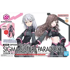 シグマシスターズパラドクス ×3個セット 30MS オプションボディパーツ シグマシスターズパラドクス1