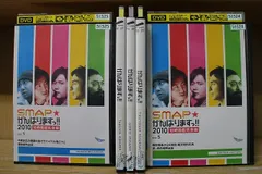2025年最新】中古 SMAP がんばりますっ！！2010の人気アイテム