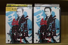 2025年最新】新選組血風録 dvd セットの人気アイテム - メルカリ